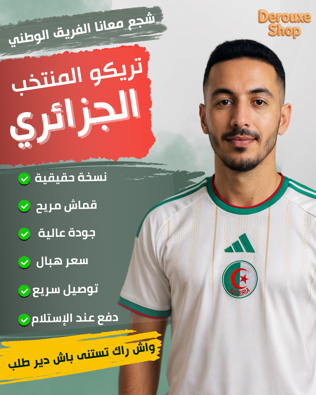 T-shirt equipe d'algerie